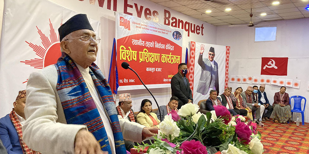 एमाले विकास र समृद्धिको पक्षमा छ : अध्यक्ष ओली